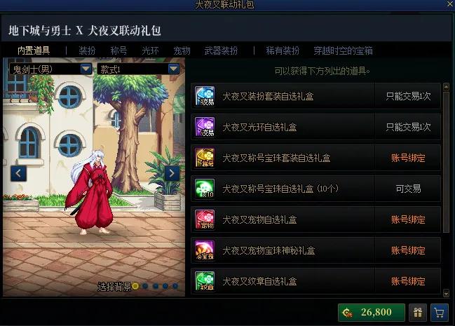 _亏气亏血都有什么症状_dnf犬夜叉套