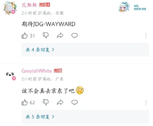 _小虎迎来最强帮手！知情人爆料Ming加盟WBG，Wayward疑似去JDG救火_小虎迎来最强帮手！知情人爆料Ming加盟WBG，Wayward疑似去JDG救火