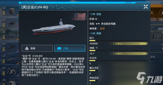 战舰航空现代推荐母舰有哪些__战舰航空现代推荐母舰型号
