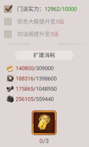 天刀镇岳心法消耗修为__江湖辅助