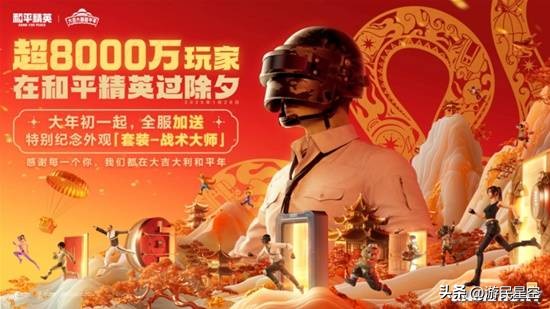 创下8000w日活后，这款国民游戏还打出这些王炸__创下8000w日活后，这款国民游戏还打出这些王炸
