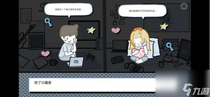 拣爱成就攻略__拣爱攻略第一章成就