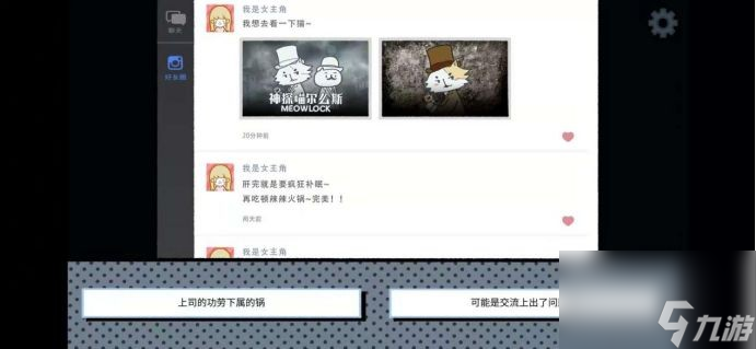 _拣爱成就攻略_拣爱攻略第一章成就