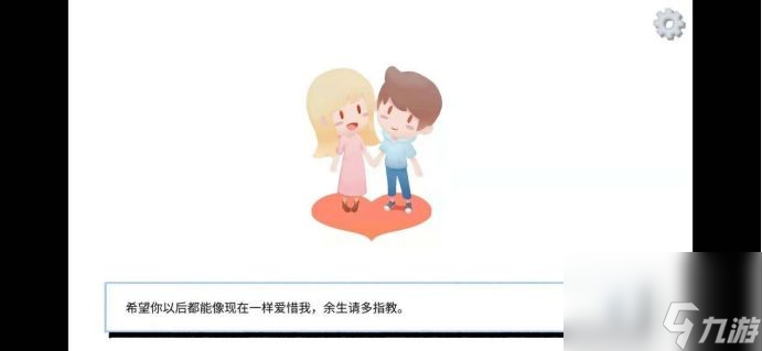 _拣爱成就攻略_拣爱攻略第一章成就