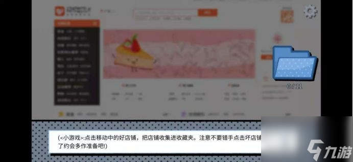 拣爱攻略第一章成就_拣爱成就攻略_