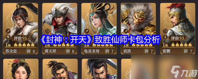 封神：开天新卡包震撼来袭！父子骑、连击骑终于迎来关键拼图，你准备好了吗？