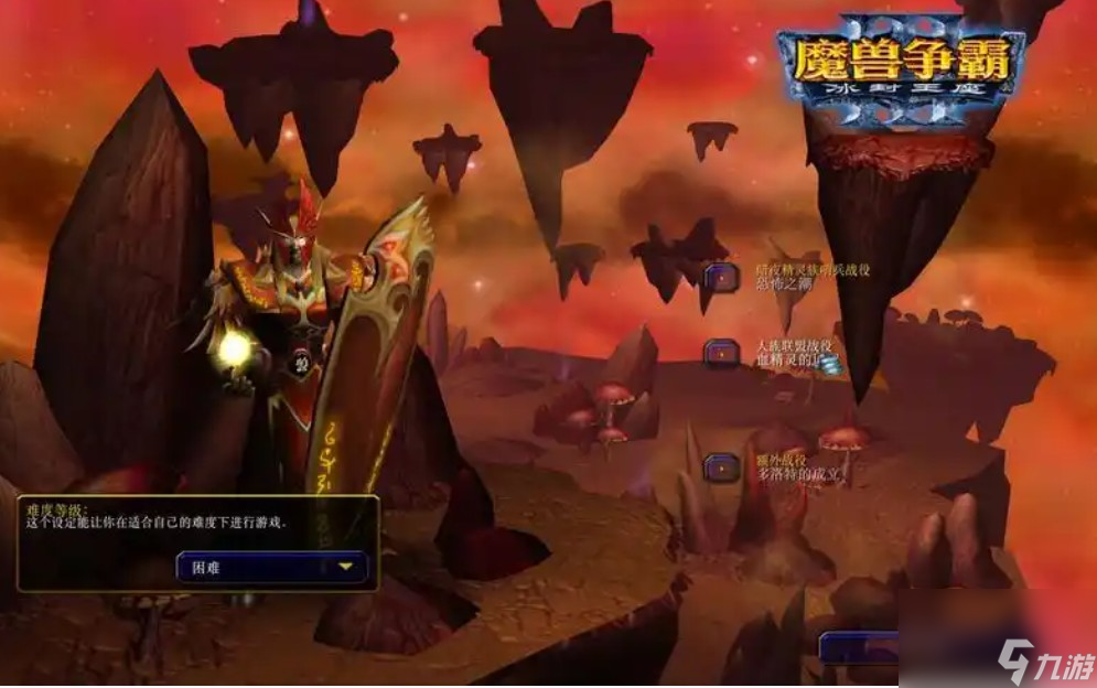 魔兽争霸3模型还能这么美？高清补丁让你的游戏体验瞬间升级