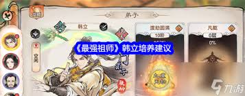 最强祖师阮晋武究竟值不值得培养？他的技能竟然能瞬间扭转战局