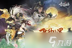 _最强祖师阮晋武是否值得培养_最强祖师阮晋武是否值得培养