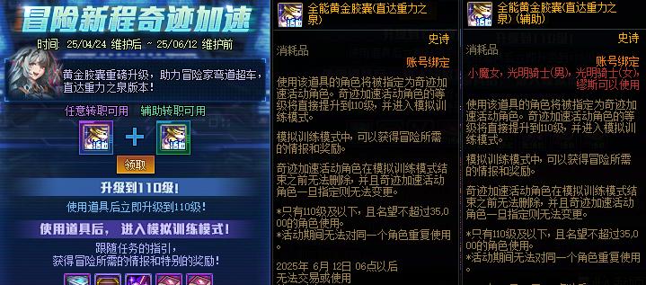 dnf体验服更新多久到正式服_犬夜叉礼包码_