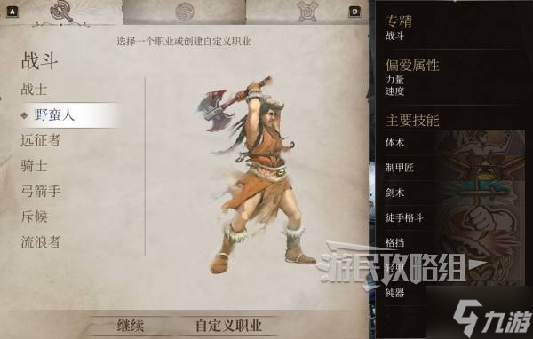 上古卷轴职业特色_上古卷轴制作组_