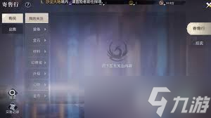 魔域手游2的自由交易系统真的这么神奇？玩家们都在疯狂讨论