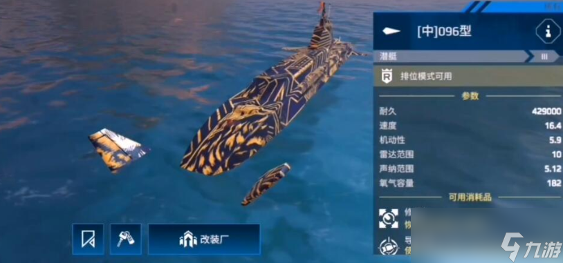 现代潜艇战争_潜艇舰艇_