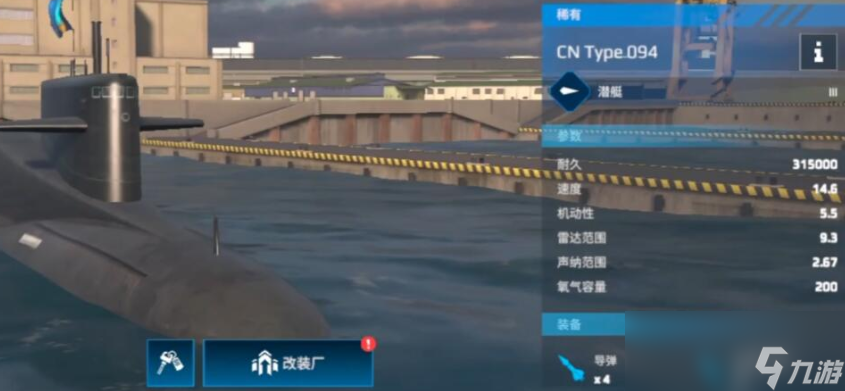 潜艇舰艇_现代潜艇战争_
