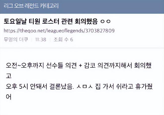无虎牙转播LCK韩国人血亏！RNG史一辅回归，加入WBG联手老队友__无虎牙转播LCK韩国人血亏！RNG史一辅回归，加入WBG联手老队友