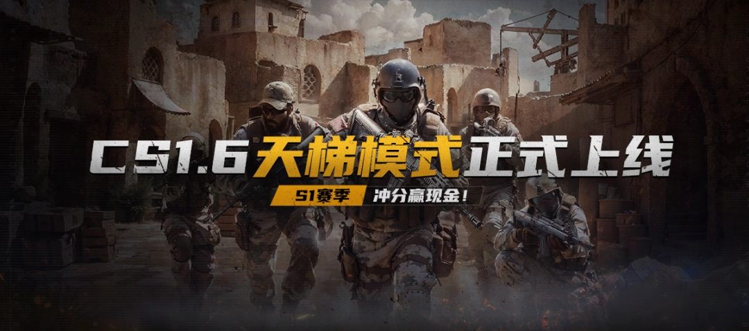 2025年S1赛季震撼开启！冲榜赢2000元现金，你准备好了吗？
