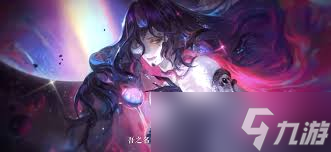 决战平安京最强式神伊邪那美！她的技能究竟有多神秘？