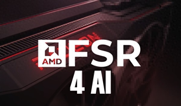 AMD新驱动震撼发布！上局卷轴4首发支持，FSR 4游戏阵容曝光，你的电脑准备好了吗？
