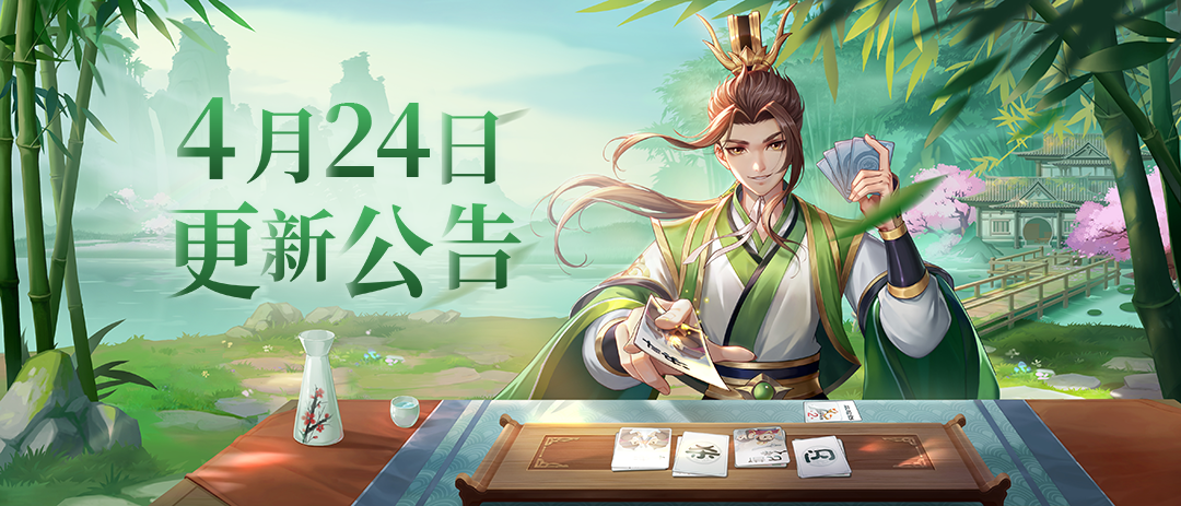 4月24日停服更新！谋甘宁技能大改，你准备好了吗？