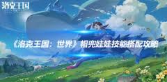 冰系技能大揭秘！你知道哪个技能能让你在战斗中占据先机吗？