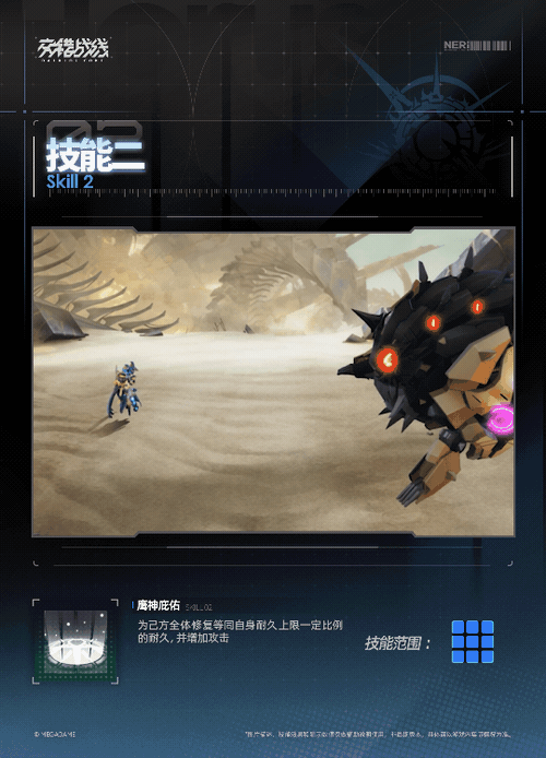 _《交错战线》荷鲁斯技能介绍_《交错战线》荷鲁斯技能介绍