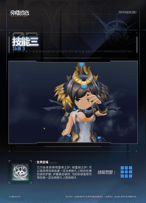_《交错战线》荷鲁斯技能介绍_《交错战线》荷鲁斯技能介绍