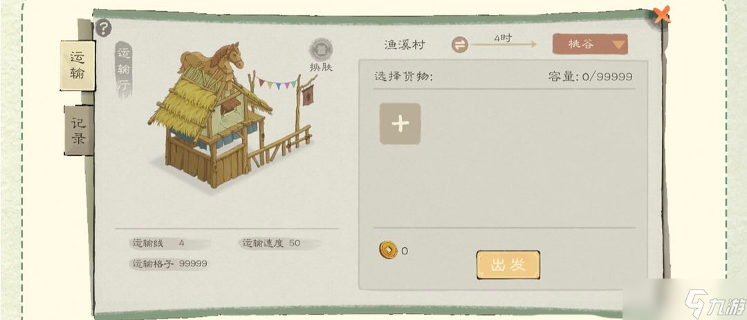 桃源溪村__霅溪桃源二期