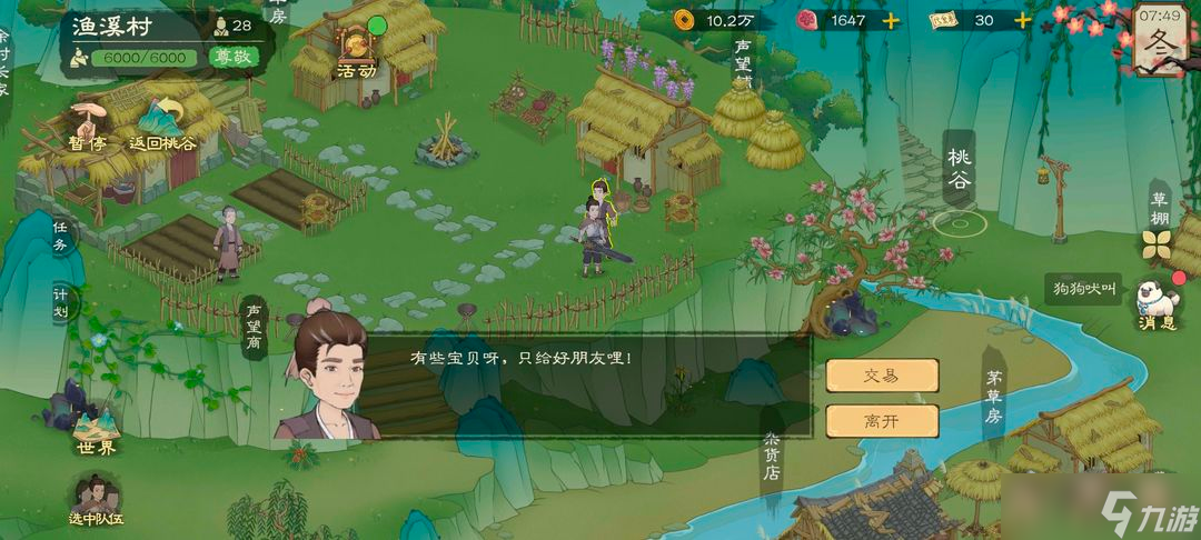 桃源溪村__霅溪桃源二期