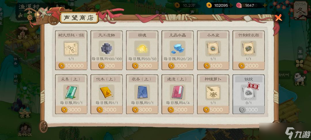 桃源溪村_霅溪桃源二期_