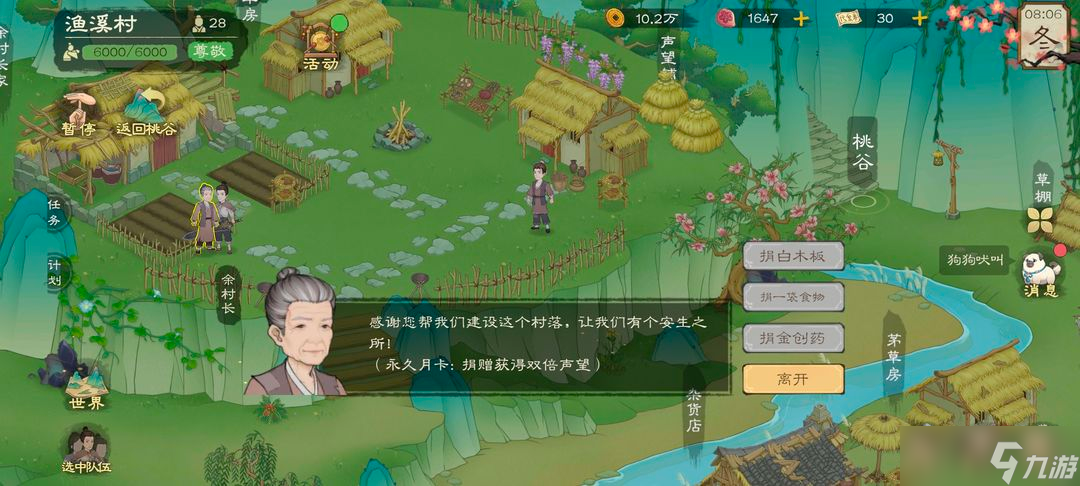 桃源溪村_霅溪桃源二期_