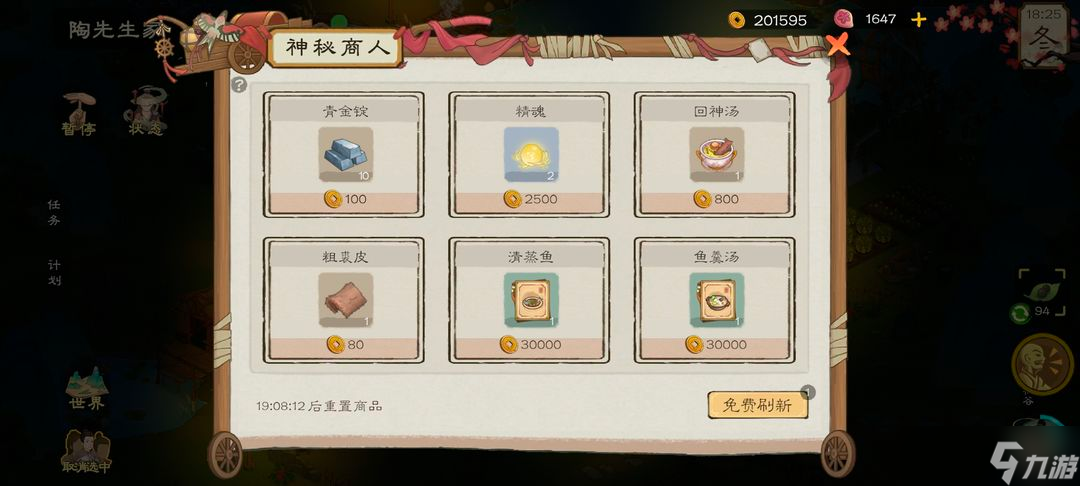 桃源溪村__霅溪桃源二期