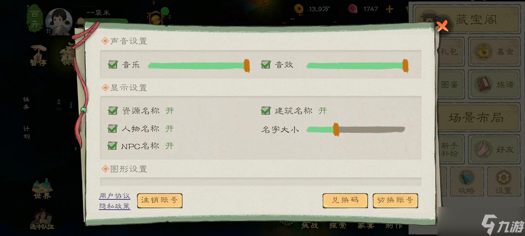 萌新必看！这些设置打开后，游戏体验直接翻倍