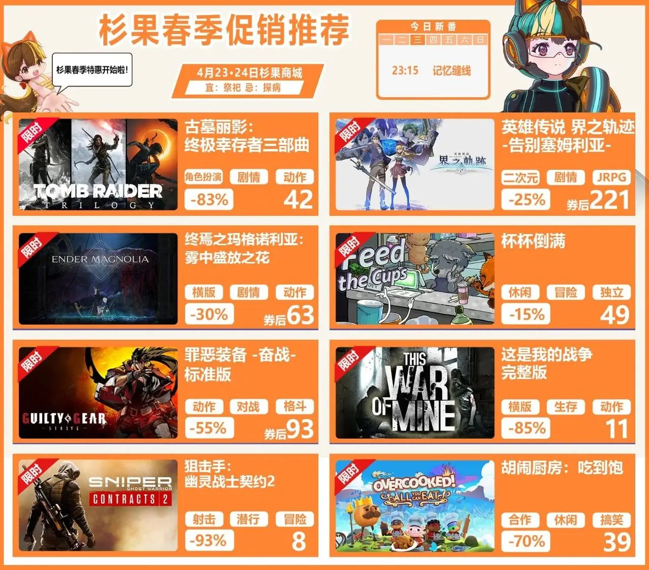 卧龙/生化4/怪猎等3A大作击破Steam史低!杉果春季特惠现已开启!__卧龙/生化4/怪猎等3A大作击破Steam史低!杉果春季特惠现已开启!