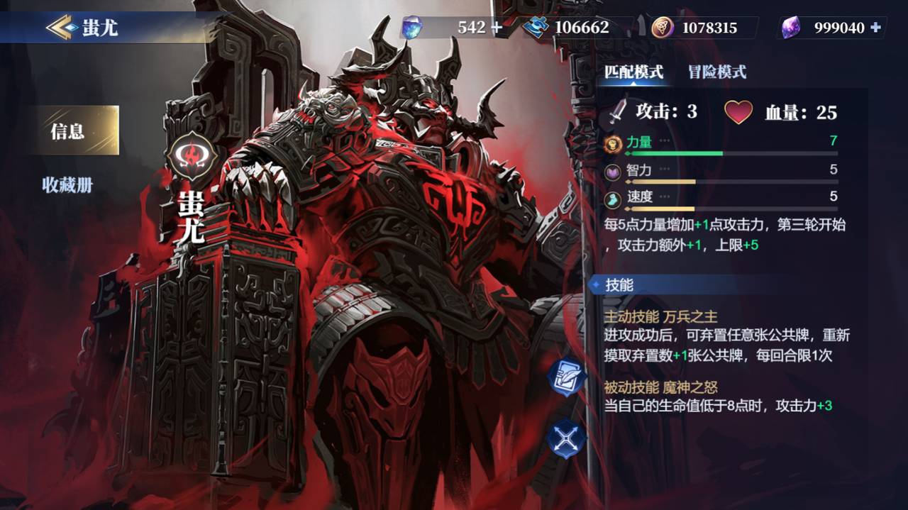 华夏三祖蚩尤__蚩尤华夏人民祖先