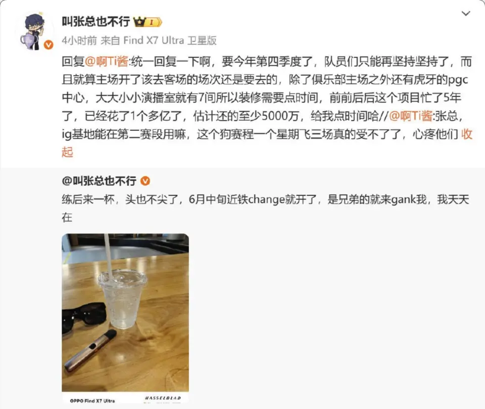 IG老板透露战队主场第四季度落地，如今入局线下主场，真的可行？_IG老板透露战队主场第四季度落地，如今入局线下主场，真的可行？_