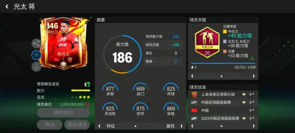 保利尼奥归化__中超归化外援名单