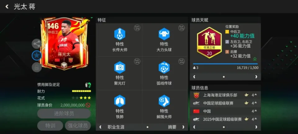 中超归化外援名单__保利尼奥归化