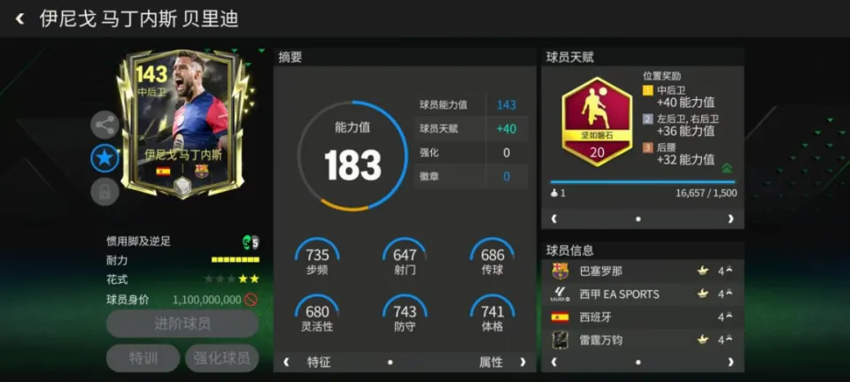 保利尼奥归化__中超归化外援名单