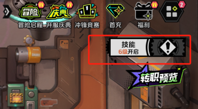 30级前必做五件事！你漏掉了哪一件？战力飙升全靠它们