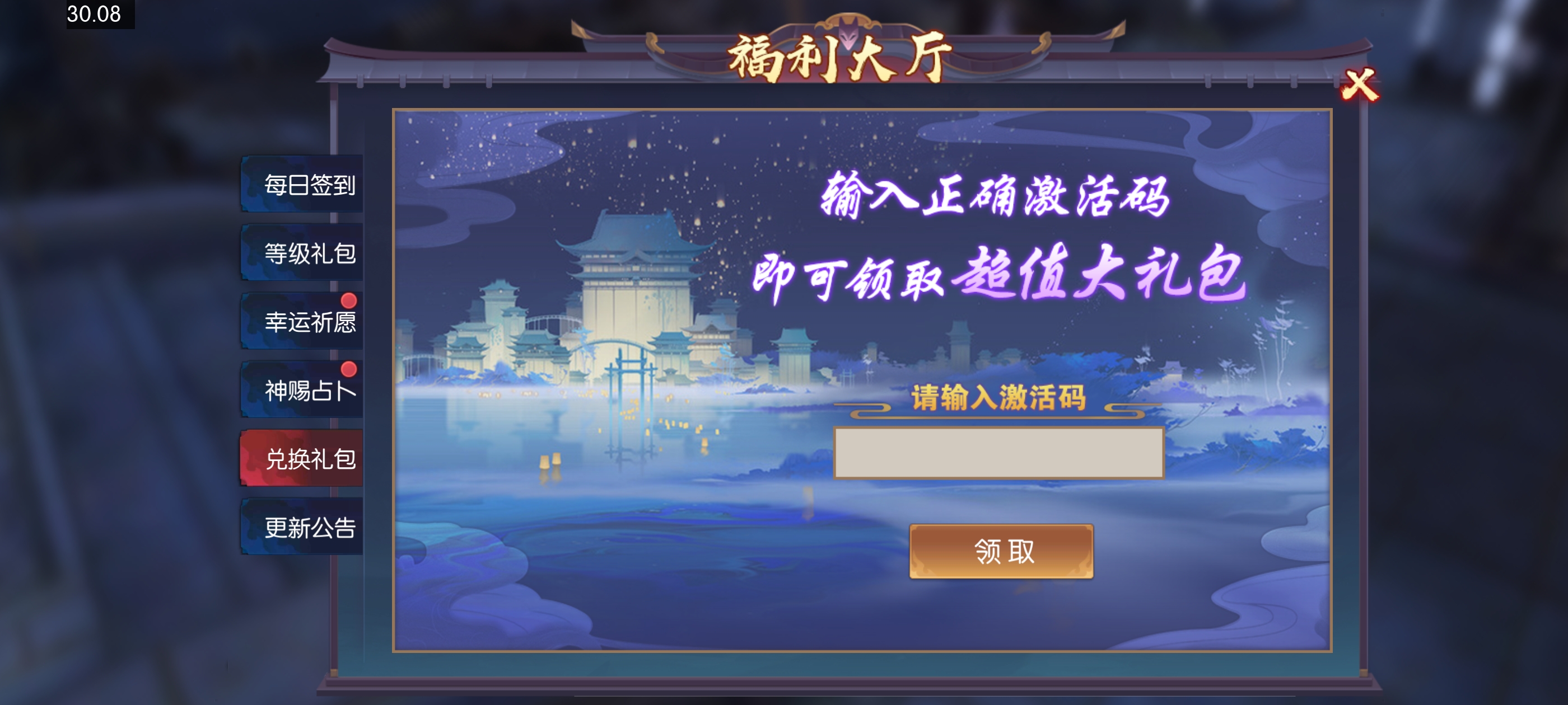 _永夜魔君红包版_永夜魔君礼包码