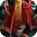 永夜魔君红包版__永夜魔君礼包码