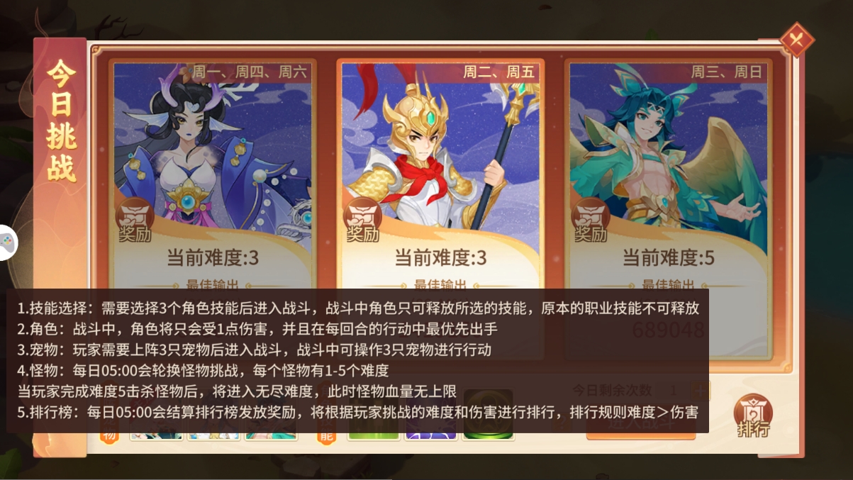 梦想桃源宠物历练玩法大揭秘！你知道如何提升伤害排名吗？