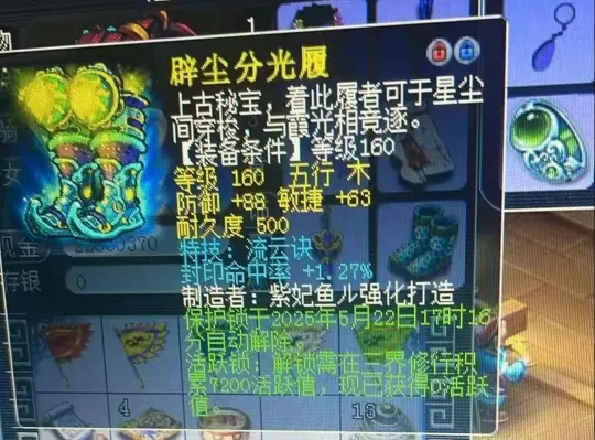 梦幻西游玩家一夜暴富！160双蓝字鞋子和无级别法杖究竟价值几何？