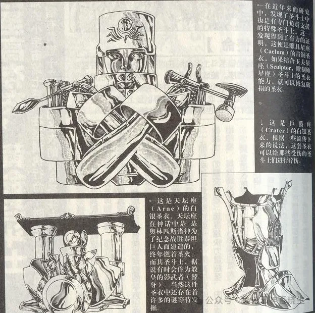 圣斗士手游圣衣__圣斗士中的圣衣