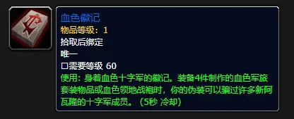 暴雪橙色预警厉害吗__wow橙装一览