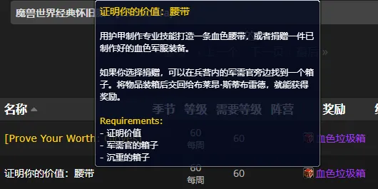 暴雪橙色预警厉害吗__wow橙装一览