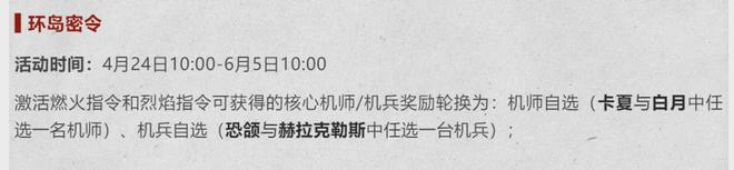 钢岚：新版本通行证到底要不要充？这一次战令终于来了波大的？__钢岚：新版本通行证到底要不要充？这一次战令终于来了波大的？