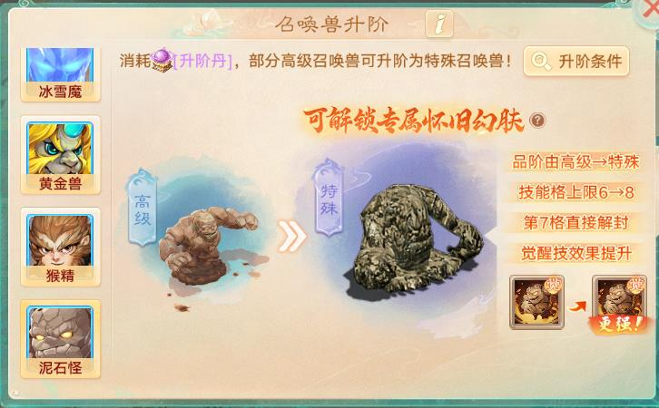 大话西游寻宝奇遇任务攻略_大话西游抽神兽_