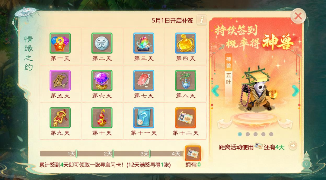 大话西游抽神兽_大话西游寻宝奇遇任务攻略_