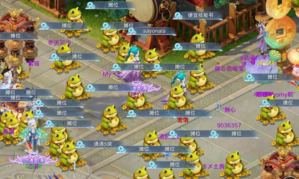 _大话西游寻宝奇遇任务攻略_大话西游抽神兽